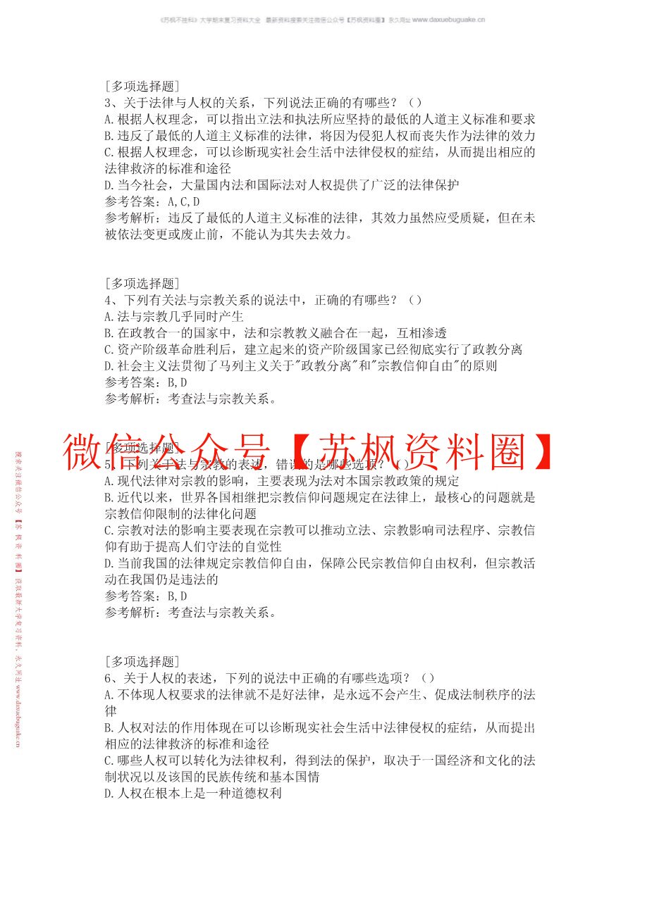 近代国际关系史